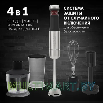 Погружной блендер Polaris PHB 0745AL Cordless картинка 10